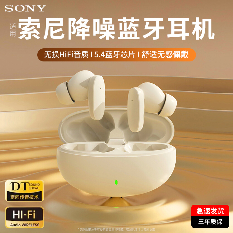 2025年新モデル、ソニー・アップル純正Bluetoothヘッドセット対応、ワイヤレス、真のノイズ低減、インイヤー、超長寿命バッテリー