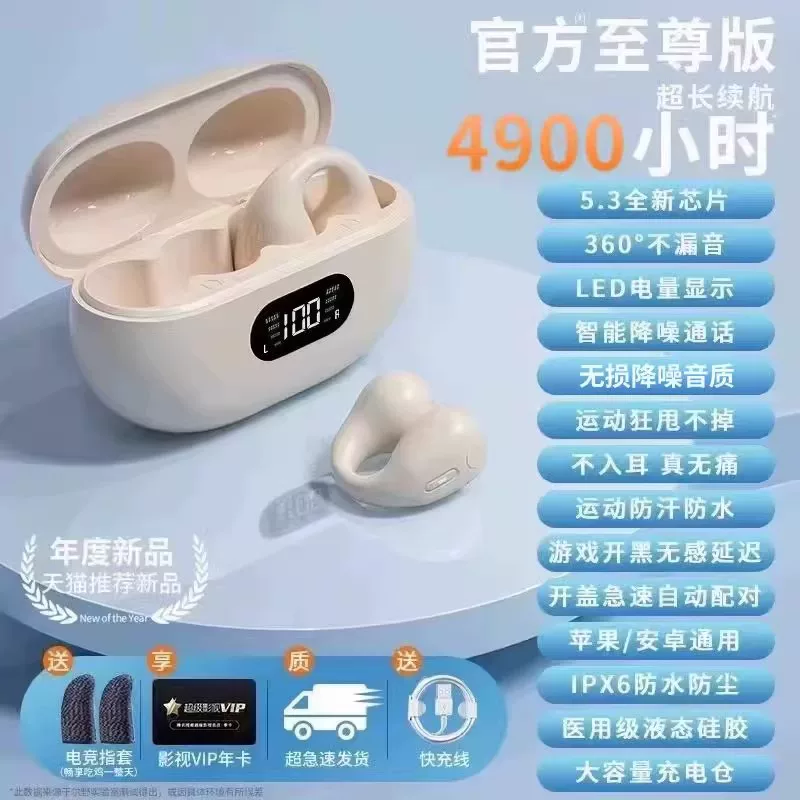 True wireless Bluetooth 5.3 earphones, bone conduction motion design, non-in-ear clip-on type, IPX7 waterproof