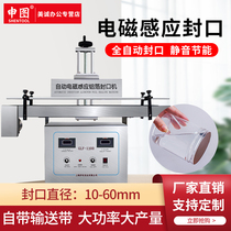 Hand-held continuous electromagnetic induction sealing machine Honey plastic bottle large diameter small sealing machine Medicine bottle bottle mouth tin foil aluminum film Oil barrel cap Glass bottle Egg yolk crisp aluminum foil gasket sealing machine