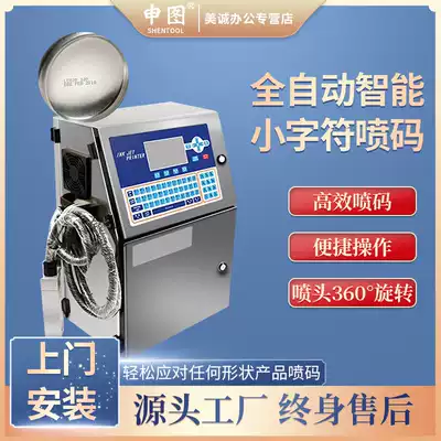 Shen map desktop small character inkjet printer intelligent automatic coding machine food packaging bag pipe wire cans production date shelf life batch number packaging laser coding machine assembly line