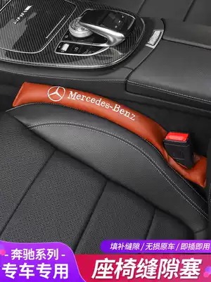 Benz seat gap plug GLE GLS GLS GLC E C class car crack plug leak proof strip car interior decoration products