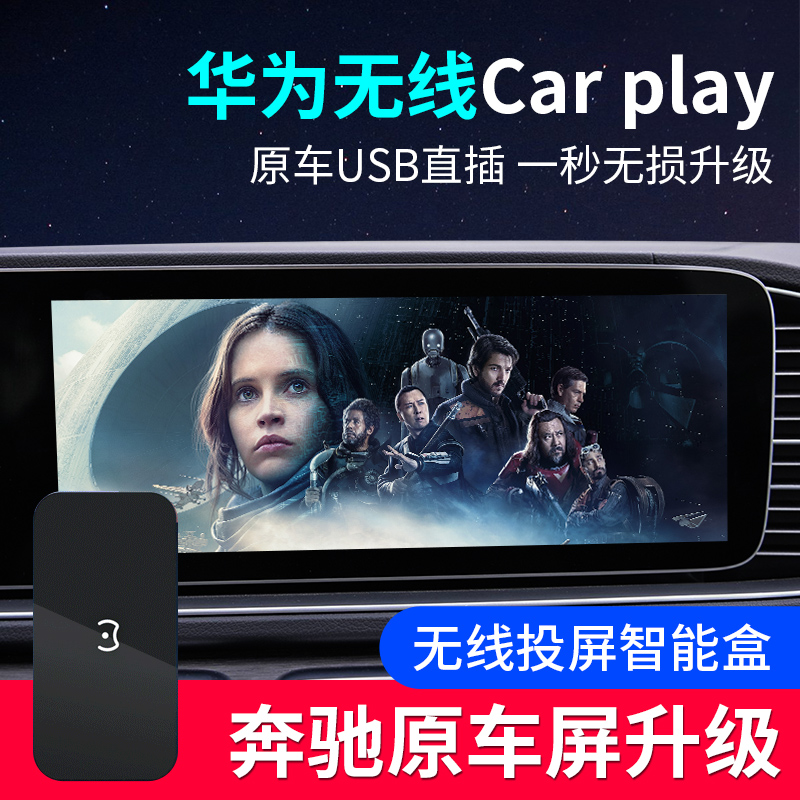 Mercedes Benz E300L GLC C260L GLE GLS Wireless CarPlay Meow Driving Box Navigation Video ScreenCaster