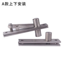 Stainless steel 360-degree rotating axis wooden door upper and lower hinge door axis hidden axis invisible door heaven and earth axis hinge rotation A type
