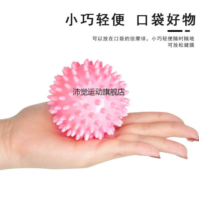 Hedgehog ball yoga massage ball foot sole shoulder and neck muscle relaxation fitness trapezius muscle elimination hand fascia ball