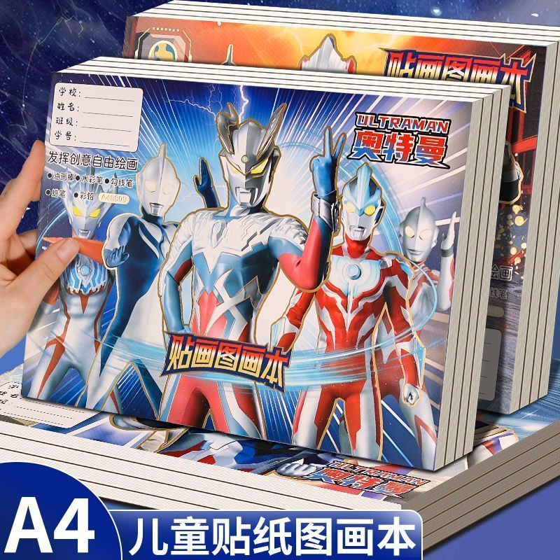 A4 Ultraman Sticker Drawing Book, Thickened and Ink-Proof, Elementary School Students' Drawing Book, Kindergarten Art Coloring Sketch Book A4 Ultraman Sticker Drawing Book, Thickened and Ink-Proof, Elementary School Students' Drawing Book, Kindergarten Art Coloring Sketch Book
