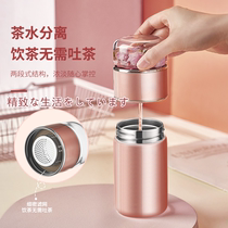 Summer tea water Cup separation thermos cup ladies portable small cute glass tea cup 304 stainless steel cup