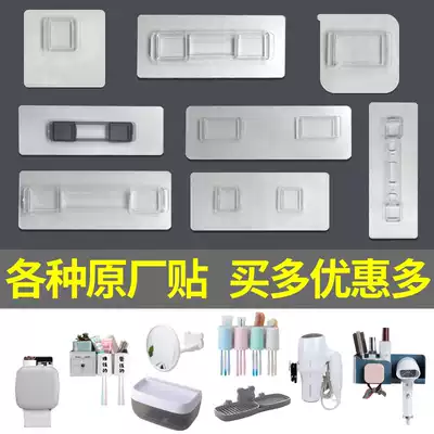 Toothbrush holder patch strong patch holder wall patch non-perforated tissue box patch basket no trace patch