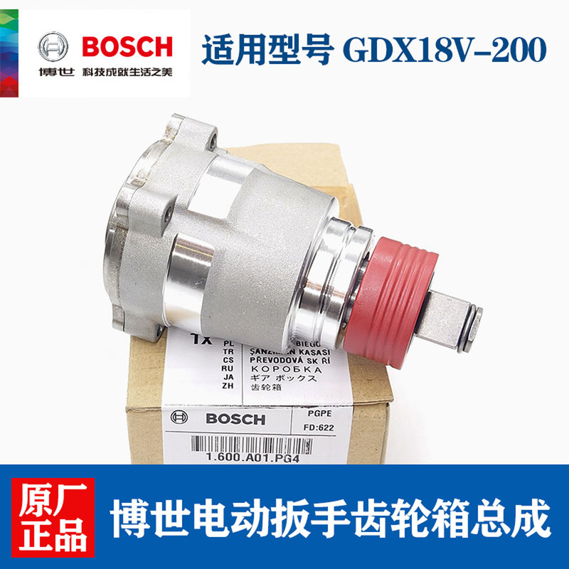 Bosch Original Electric Wrench Accessories Gdx18V-200 Gearbox Assembly Impact Wrench Clutch Head Bosch Original Electric Wrench Accessories Gdx18V-200 Gearbox Assembly Impact Wrench Clutch Head