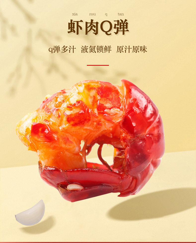 鄱阳湖 麻辣小龙虾 1800g 净虾3斤 图3