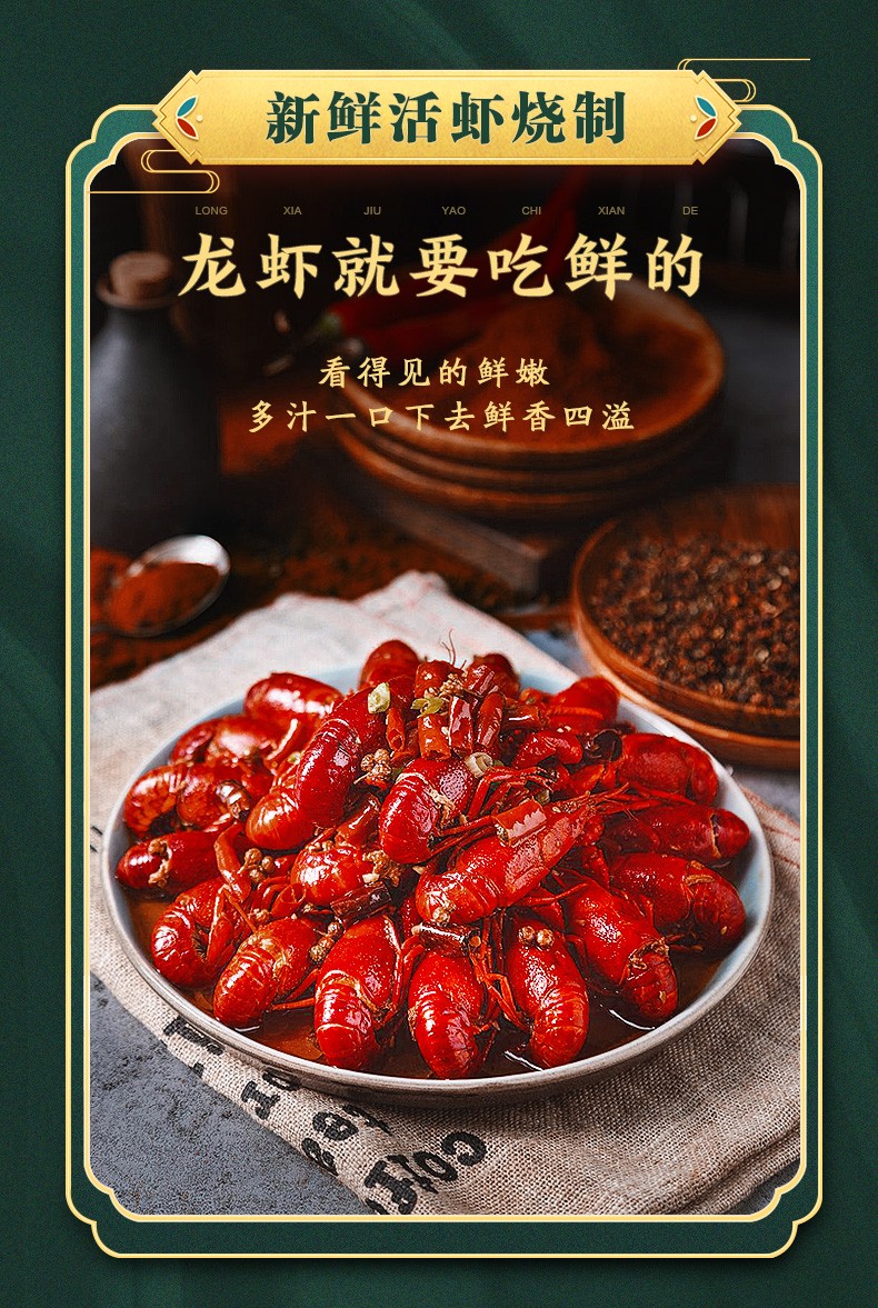 有机认证  鄱阳湖 即食麻辣小龙虾 600g/盒 图7