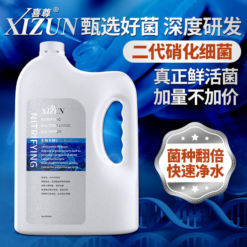 Joyzun Second-generation Nitrochemical Bacterial Fish Tank Fish Farming With Digestive Bacteria Aquatic Water Aquarium Water Quality Stabilizer Nitrobacteria
