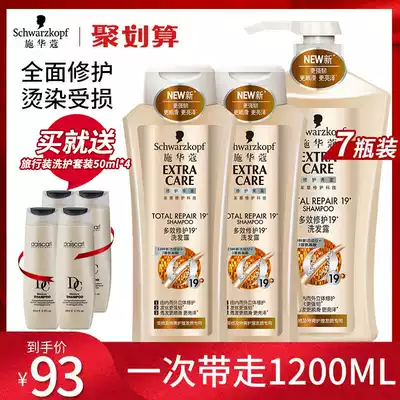Schwarzkor Multi-Effect repair shampoo conditioner set without silicone oil rich fluffy and long-lasting fragrance official