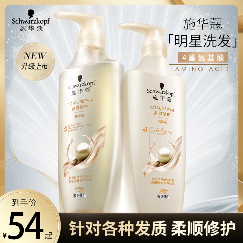 Schwaffo shampoo soft and smooth to improve the manic multipotent amino acid ginger control oil to the dandruff fluffy and flick shampoo