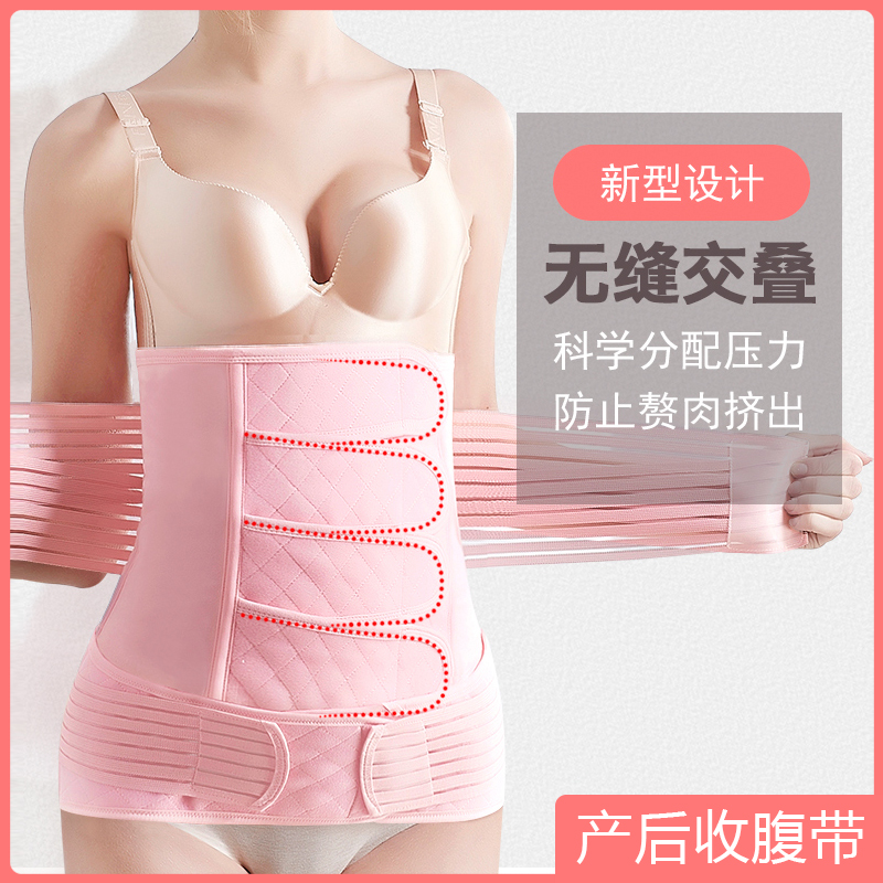 Summer thin Caesarean section with a special maternal beam and abdominal body medical gauze binding belt