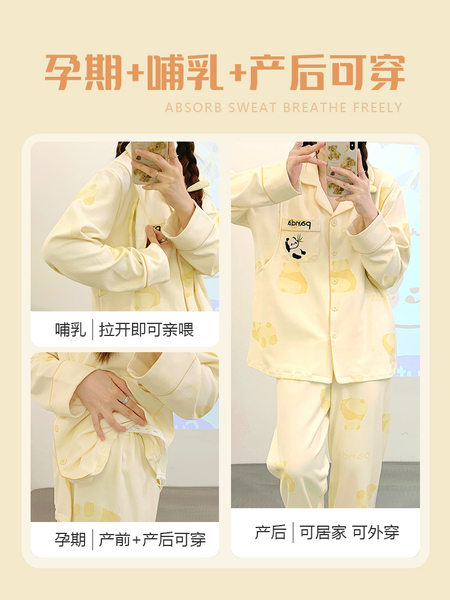 带胸垫奶香风纯棉月子服春秋季产后产妇孕妇睡衣夏薄款哺乳喂奶衣 — 2