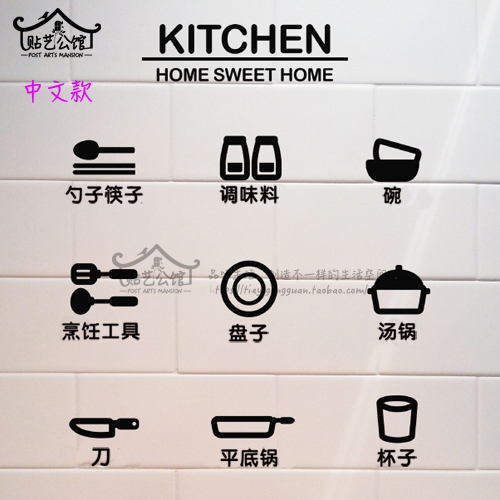 Engraving Hollowed-out Kitchen Cabinet Glass Bowls of sauces Sauces Common Classification Logo Sticker P080 Kitchen Containing