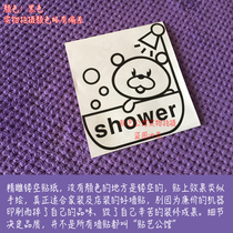 Cartoon animal wall sticker bedroom bathroom pvc waterproof childrens Shower room marked bathroom tile logo Shower