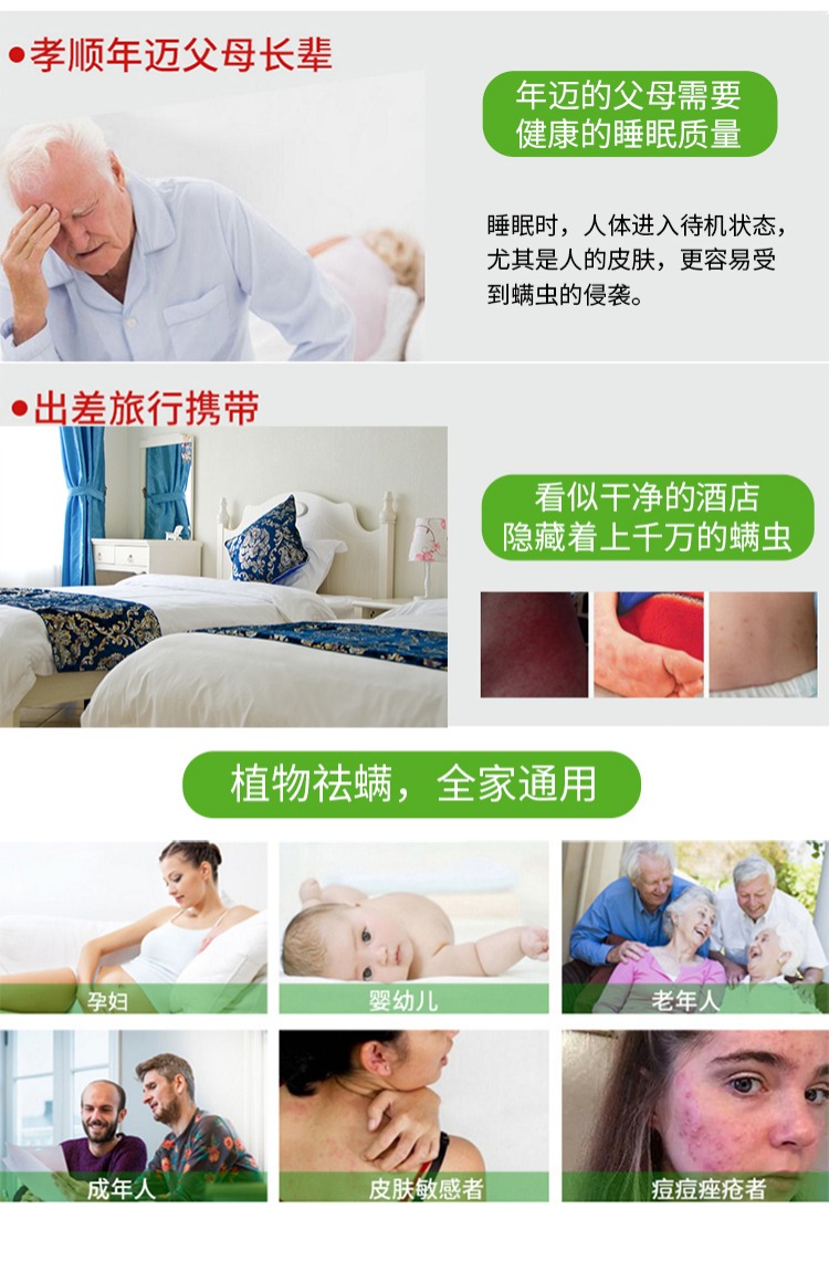 xịt muỗi raid Yukang tự nhiên nguyên chất thảo dược Trung Quốc ngoài 螨 đến 螨 床上 bộ đồ giường 螨 贴 螨 螨 螨 包 家用 - Thuốc diệt côn trùng bình xịt diệt chuột
