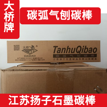 Bridge 6 8 10 12 5*15 carbon arc gouging carbon rod copper-plated graphite round flat gouging gun sheet metal high temperature resistance