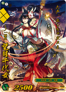 戦国大戦TCG　傾奇　2-080　望月千代女 O1CN013iFBwr1RA6SyfT2Vq_!!