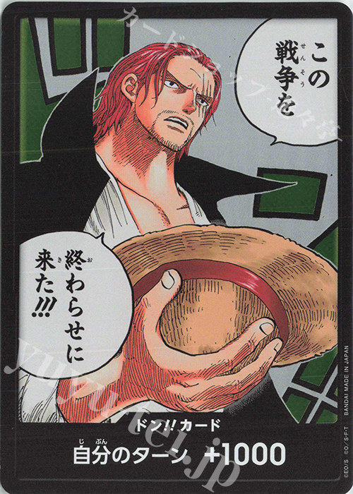 【Spring Day Mountain City】One Piece Tcg Donquixote Red Hair Comes to End the War