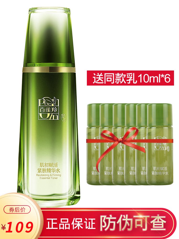 Pechoin Toner Muscle Initially Revitalizing Firming Essence Water 90ml Moisturizing Moisturizing Lifting Firming Firming Skin Care Products