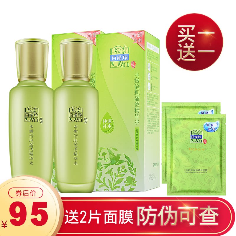 100 nestling skin water delicate water tender times essence water 100ml moisturizing and moisturizing shrinkage pores students