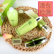 Pine antelope clearance leakage small green bottle tender now muscle initial live water energy shampoo sunscreen facial cleanser cream