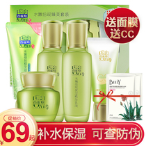 Paracels set womens water tender Times Now set water cream skin care products moisturizing official flagship store official website