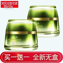 Pine antelope cream muscle initial live Anti-Wrinkle Essence Cream moisturizing moisturizing moisturizing pulling and tightening anti-wrinkle official website without box