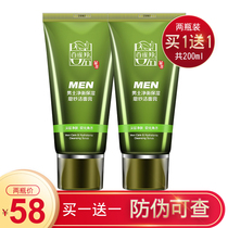 Pagel antelope mens facial cleanser Hengbao wet scrub cleanser deep cleansing softens horny oil control moisturizing