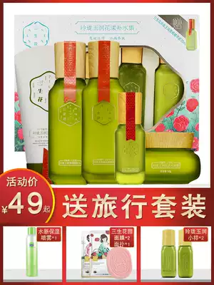 Pine Antelope Set Female Sansheng Flower Linglong Yurun Four-piece Moisturizing Cream Skin Care Products Students