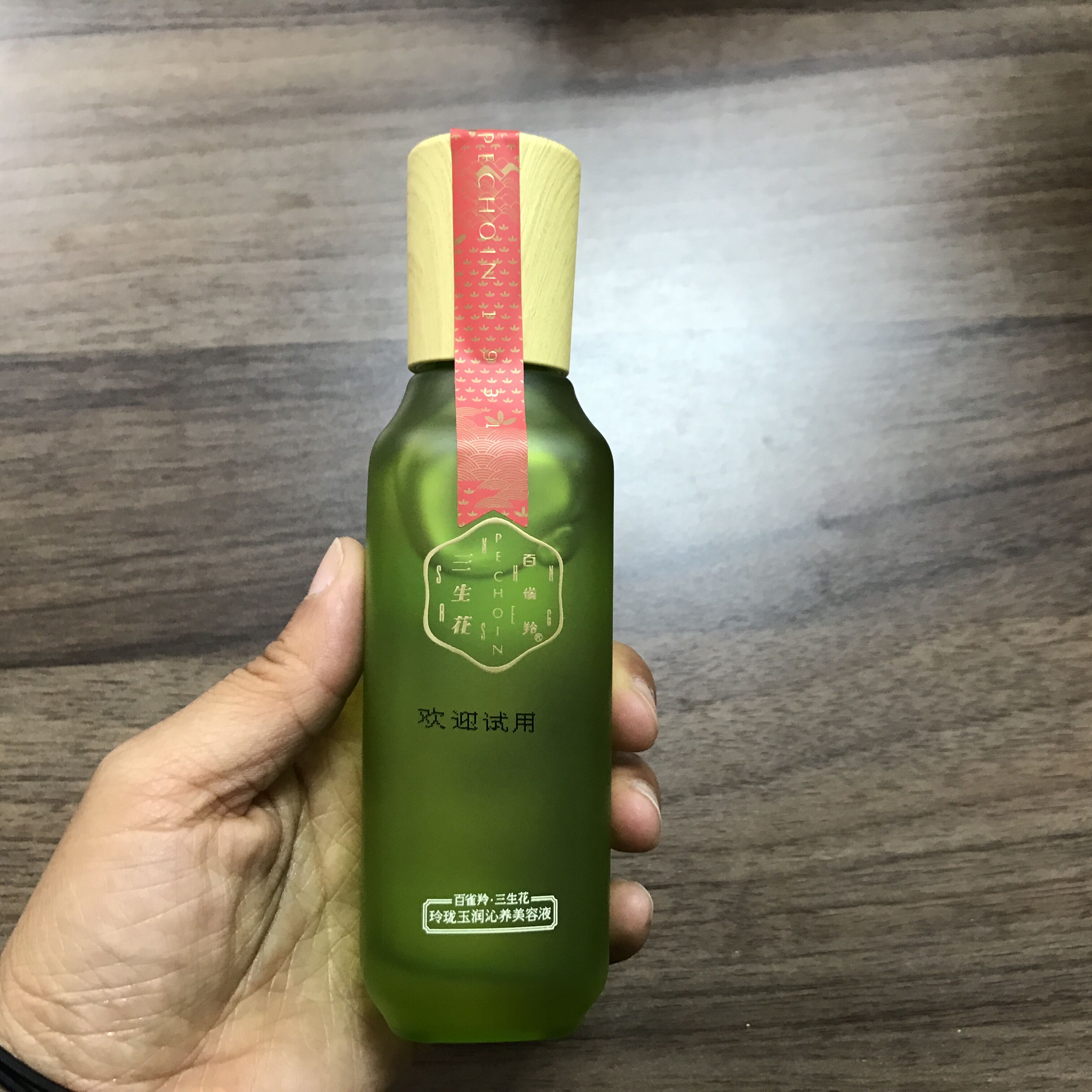 Trăm que linh dương nước ba hoa tinh tế ngọc bích giữ ẩm vẻ đẹp lỏng mặt serum 561