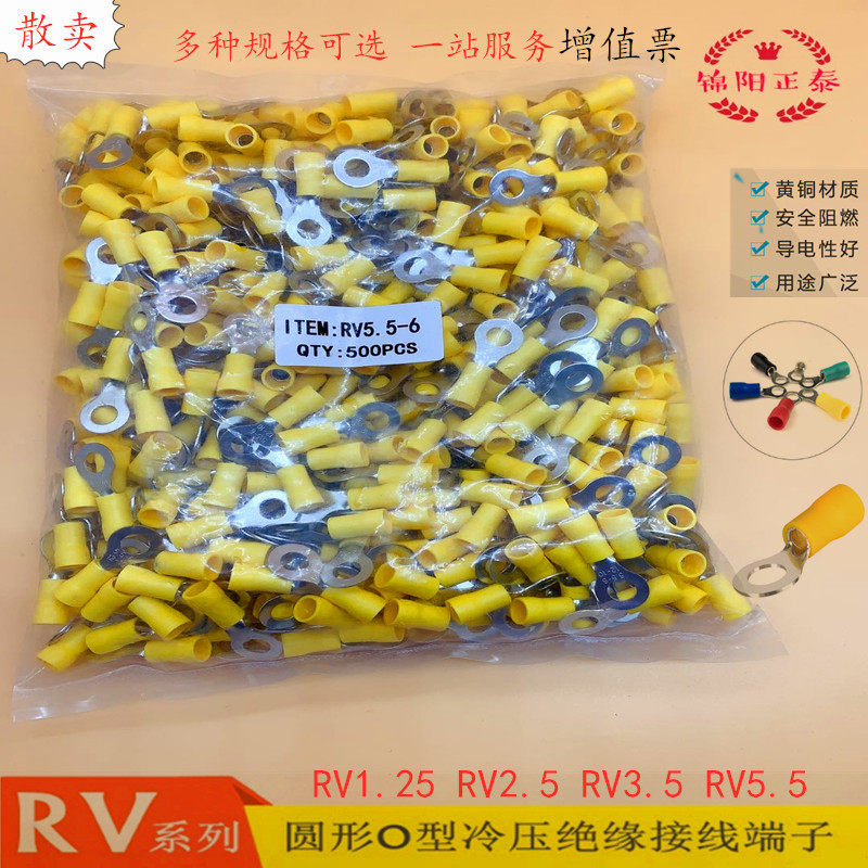 RV2-4 round pre-insulated terminal 1 25-6 copper terminal 3 5-8 10 wire ear 12 wire O-type cold pressed brass