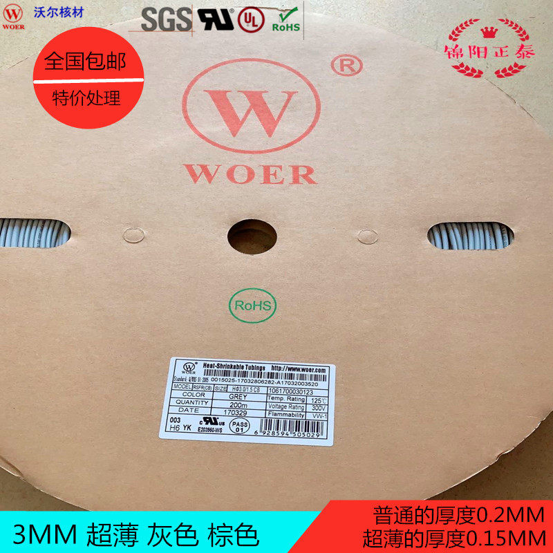 Heat shrinkable tube Wall nuclear material 3mm gray ultra-thin H tube insulation environmental protection flame retardant telescopic tube shrinks orange