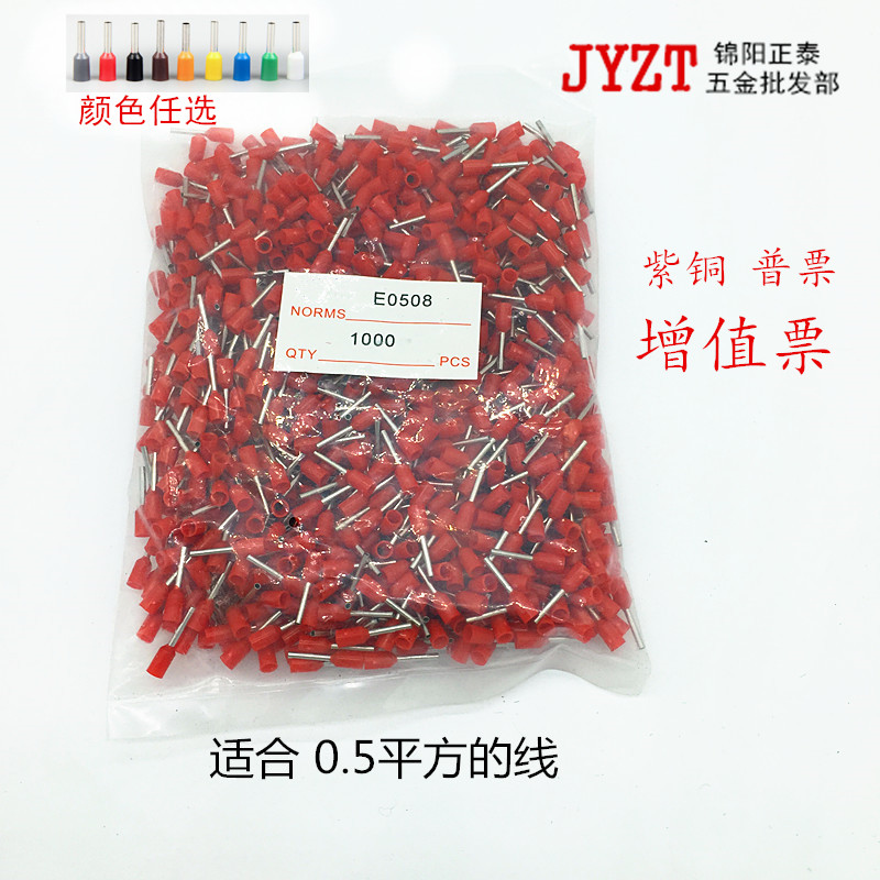 E0508 ​​Cold-pressed small black clip type 0506 Terminal block copper nose VE0510 Pin type terminal 0518 European style 0512