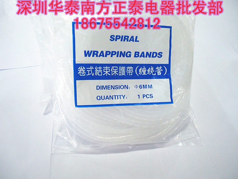 8MM manufacturer direct sales diameter 6mm winding pipe wrap wire pipe wire insulation pipe winding pipe one roll 16 m white black 10