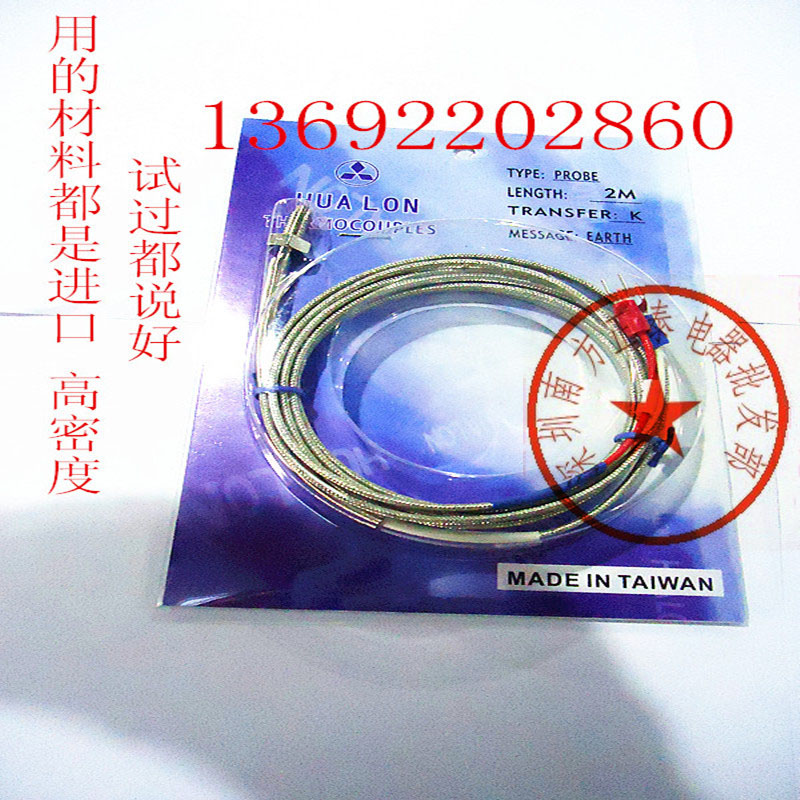 Hualon Screw Head Thermocouple Catch-up Warm Line Temperature Sensor K Type Metric Thin Tooth 1 m M6m8 Screws Probe