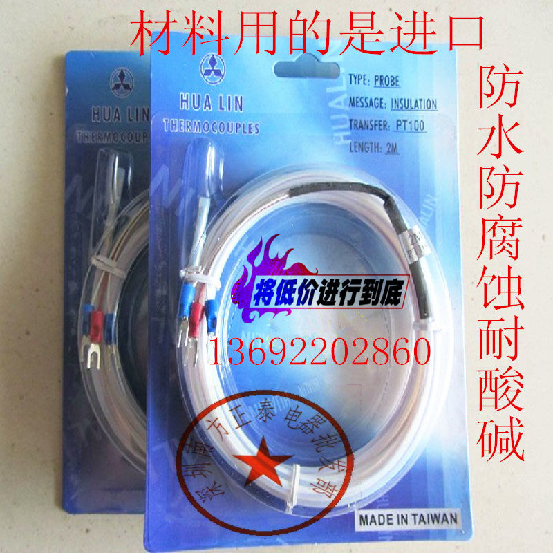 Thermocouple Teflon PT100 sensor K-type thermal resistance temperature-sensing line probe waterproof anti-corrosion anti-acid and alkali cold
