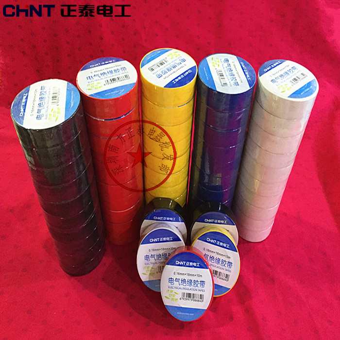 Zhengtai Electrical insulation electric adhesive tape rubberized wire PVC waterproof self-adhesive waterproof flame retardant rubberized rubberized fabric 10m