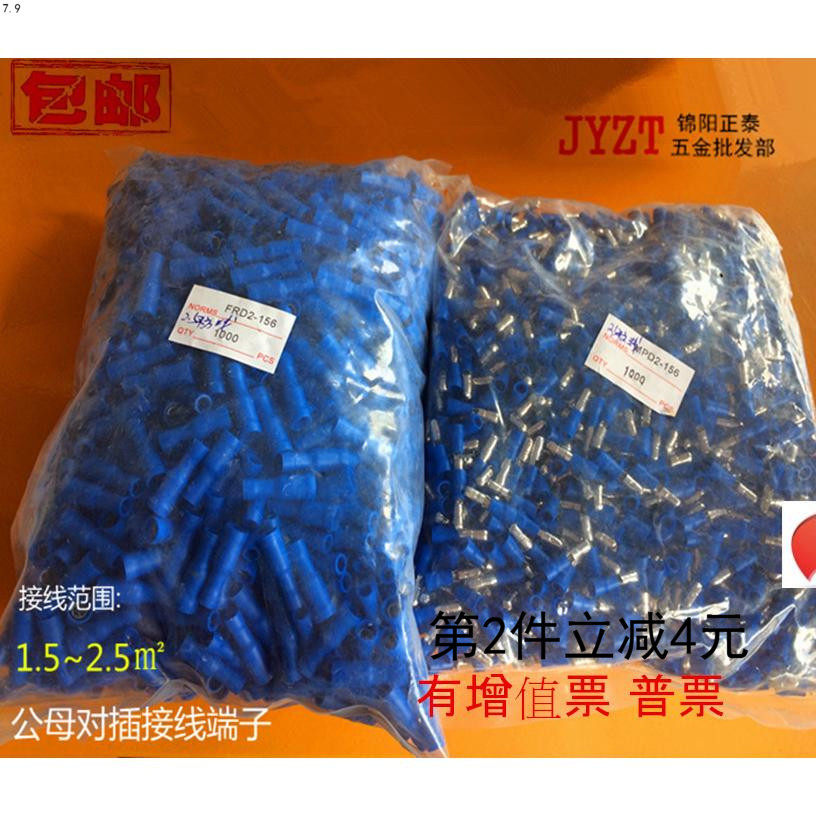 Cold-press terminal warhead male and female electric wiring pair connector FRD2-156 (MPD) 2-156 pair plug-in type