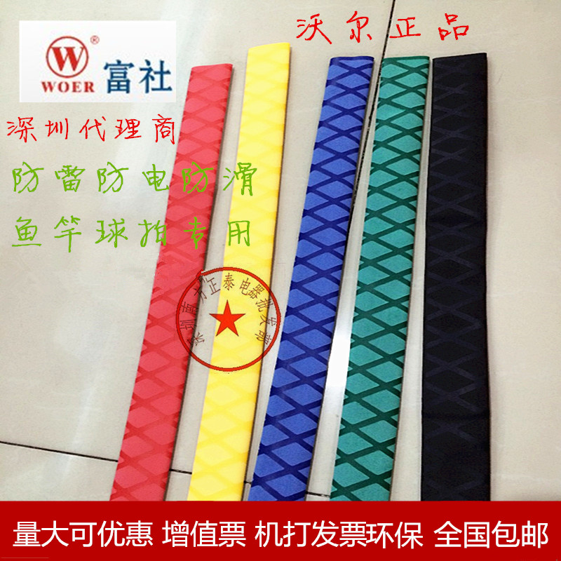 Pattern heat-shrink tube Wall 15 rod non-slip Jing 28m electric handlebar cover fishing supplies fishing gear Jedi 25M shrink 20
