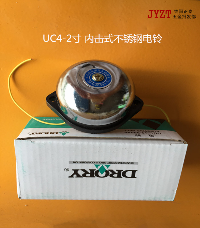 UC4-2 inch diameter 55 Inner percussion Stainless Steel Electric Bell Factory School Fire Alarm Bell Alarm Bell School Unit