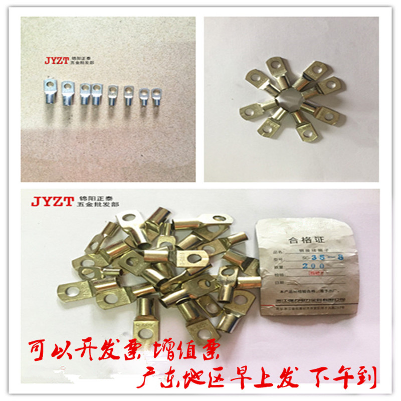 Jinyang SC35-6 8 peep copper wiring terminal A grade copper wiring terminal 10 squared 4 line 25 nose cold pressed red copper wire ear