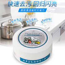 Japanese multifunctional cleaning paste Universal Stainless steel household kitchen pan bottom black dirt cleaner decontamination artifact descaling