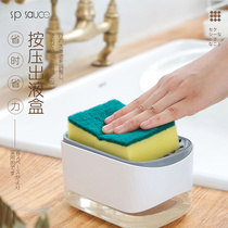 Douyin same press box Japanese sink detergent press bottle bottled large capacity bottle empty bottle kitchen