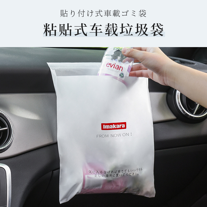 Adhesive-type on-board garbage bag Tourism Outdoor garbage bag disposable cashier bag in car garbage bag