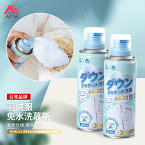 Down jacket cleaner-free washing mousse to oil stains artifact clothes oil stains laundry to stain household clothes