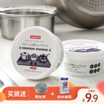 Stainless Steel Decontamination Cream Multifunction Clean Cream Home Wash Bottom Black Scale Detergent Powerful Rust Removal Kitchen God