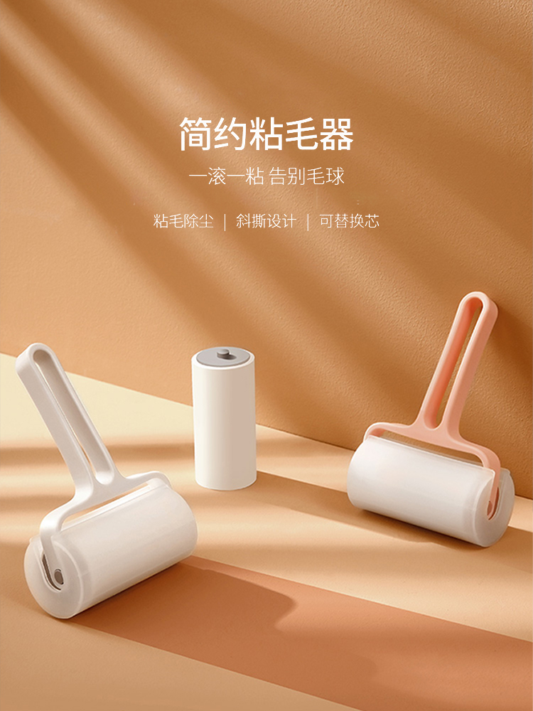 Versatile riteable roller stick wool machine short powerful minimalist clothes dusting large clothes bed linen glued to dust paper